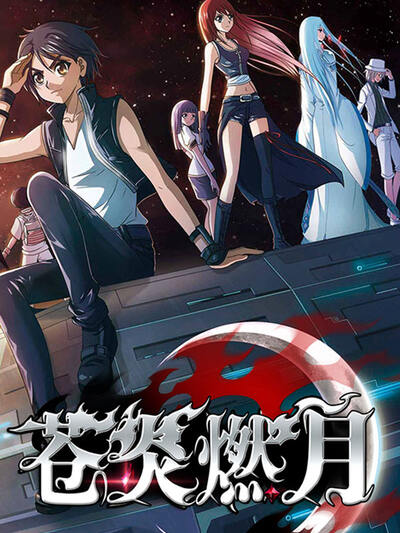 钢之炼金术师